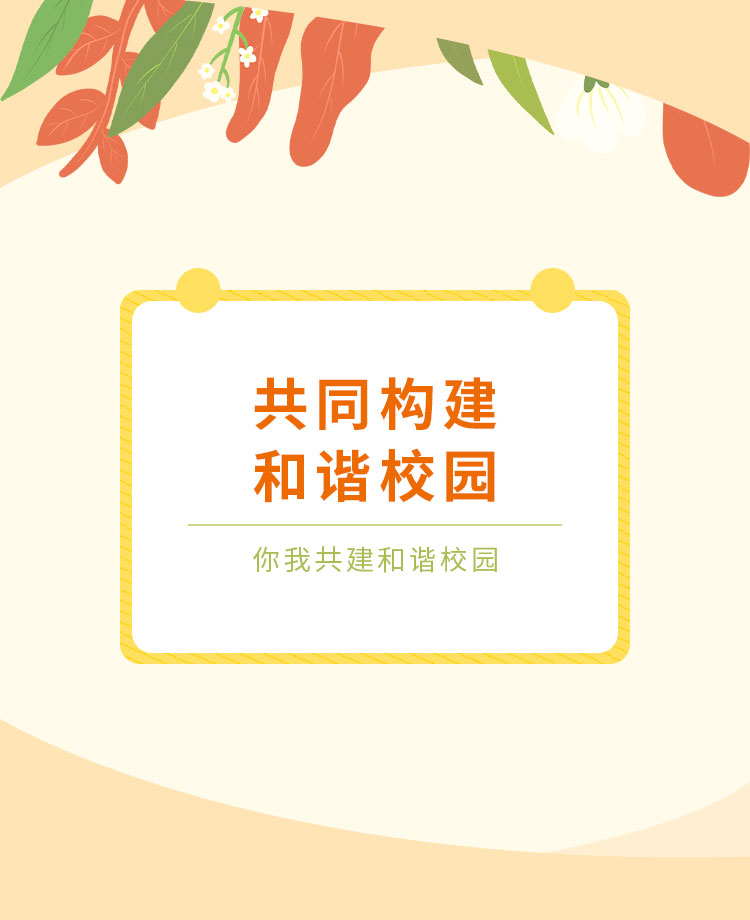 校园公众号模板预览图