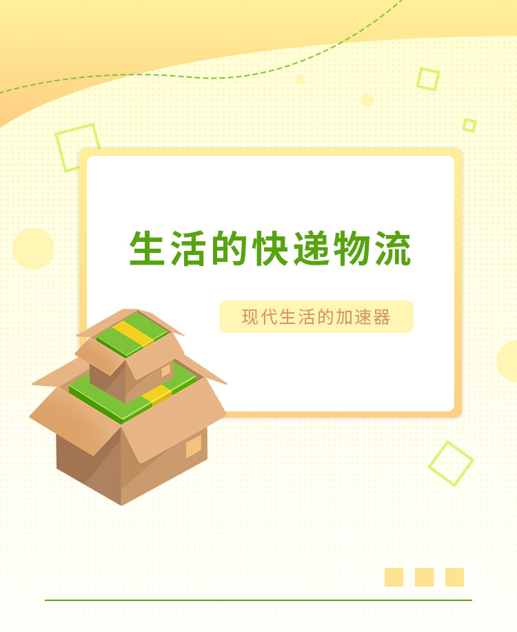 快递物流公众号模板预览图