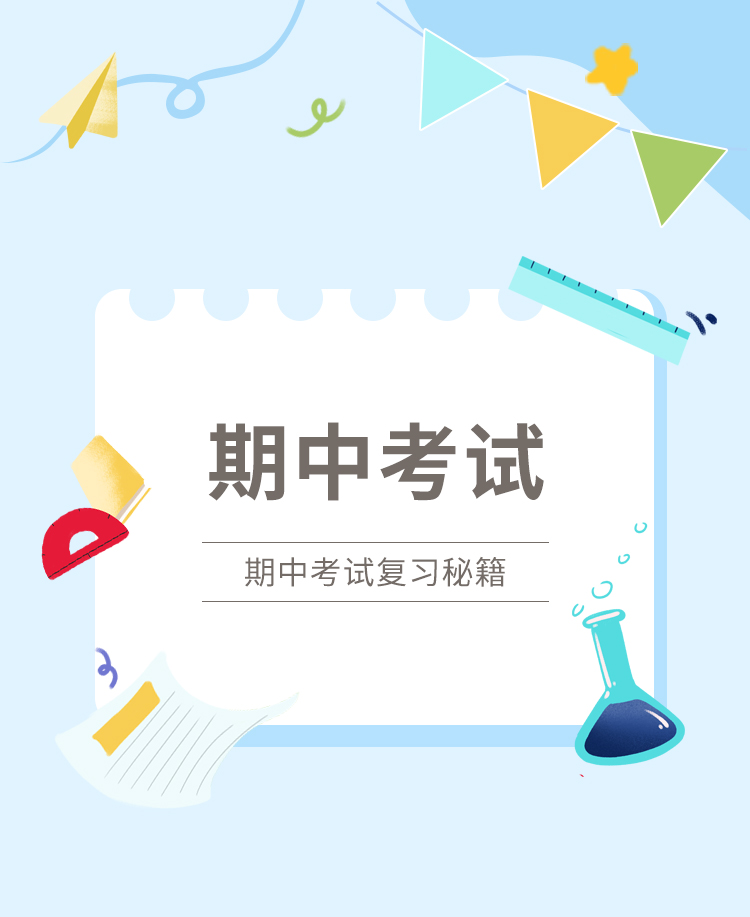 期末考试公众号模板预览图