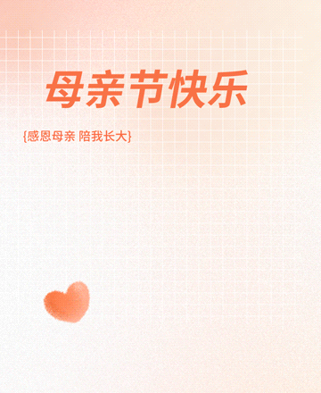 母亲节公众号模板预览图