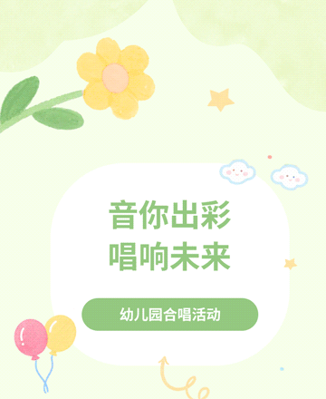幼儿园公众号模板预览图