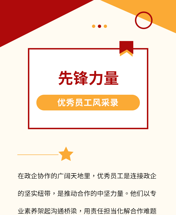 党政政务公众号模板预览图