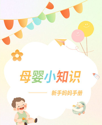 母婴育儿公众号模板预览图