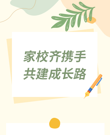 家长会公众号模板预览图
