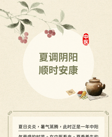 中医养生公众号模板预览图