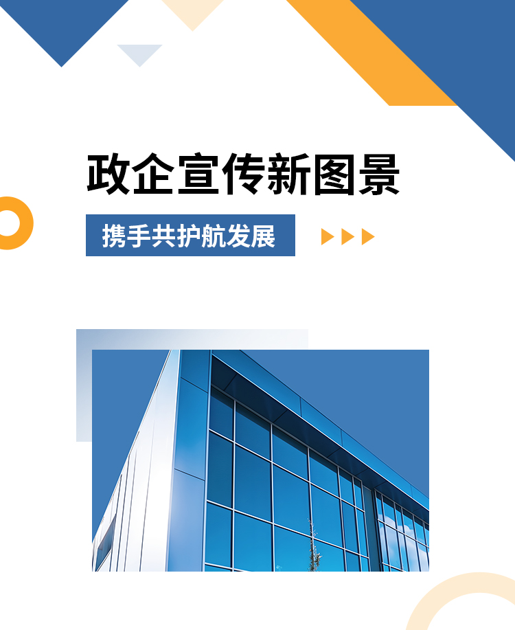 政企宣传公众号模板预览图