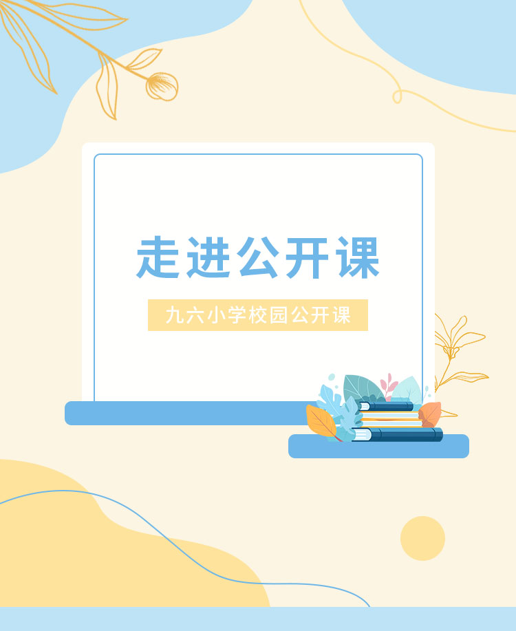 公开课公众号模板预览图