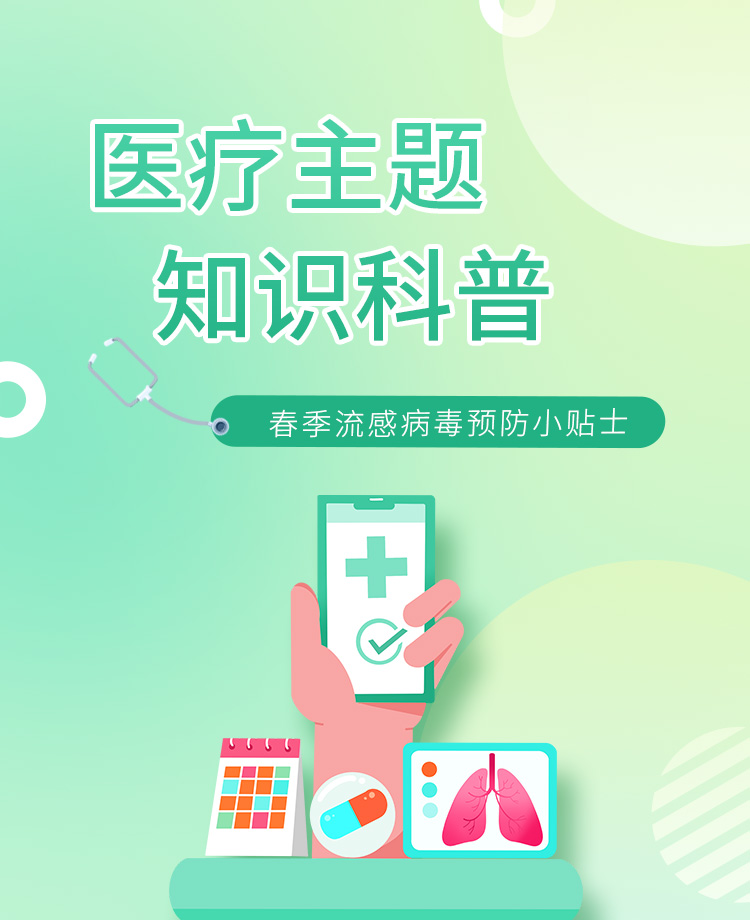 医疗健康公众号模板预览图
