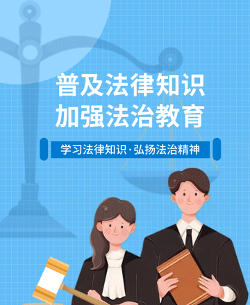 普法公众号模板预览图