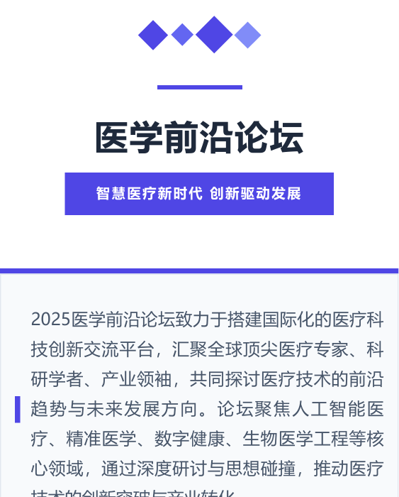 健康科普公众号模板预览图