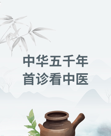 中医文化公众号模板预览图