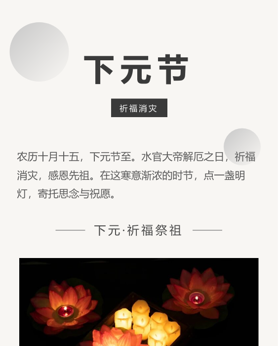 中元节公众号模板预览图