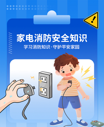 消防安全公众号模板预览图