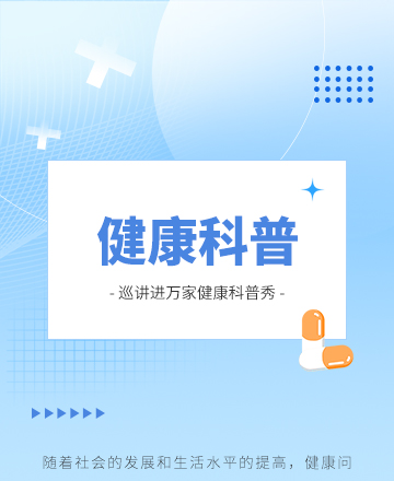 健康科普公众号模板预览图