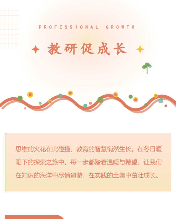 教育研学公众号模板预览图