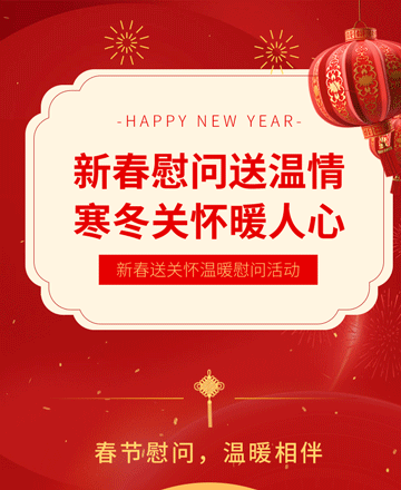春节公众号模板预览图