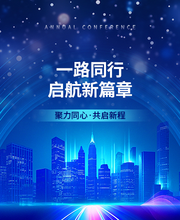 年终总结公众号模板预览图