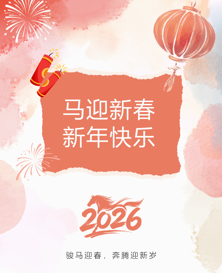 春节公众号模板预览图