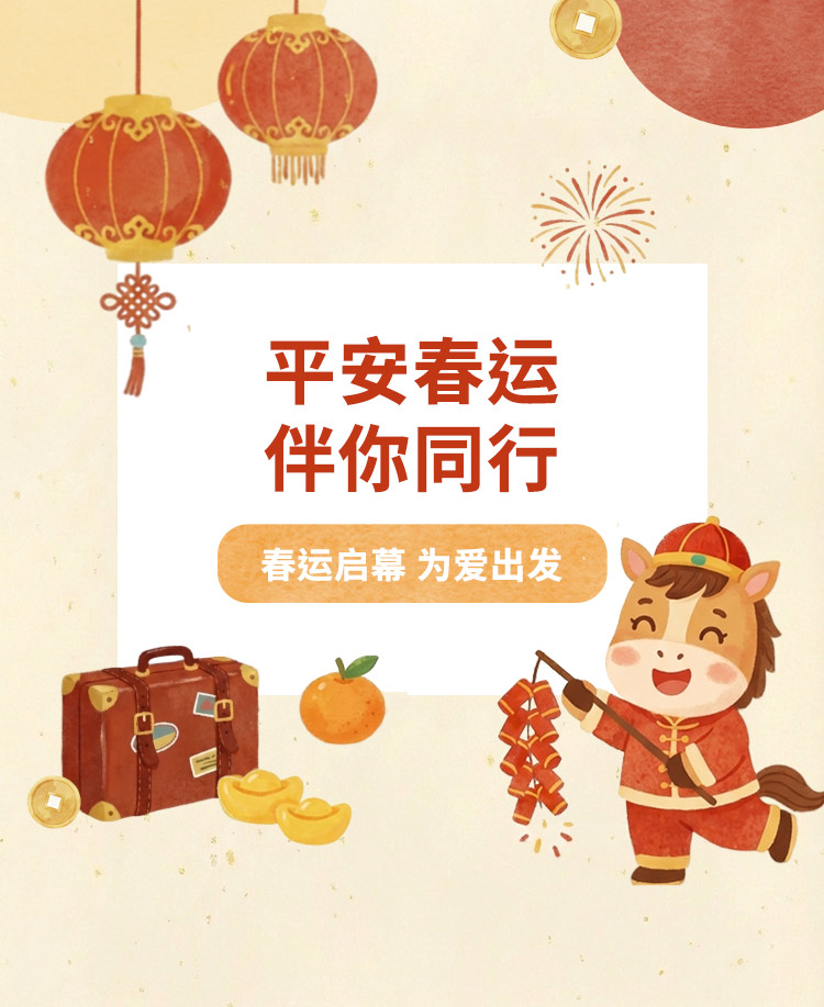 春节公众号模板预览图