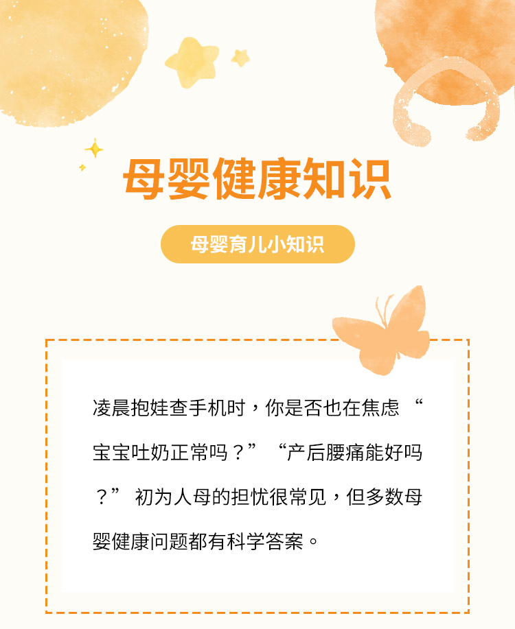 育儿公众号模板预览图