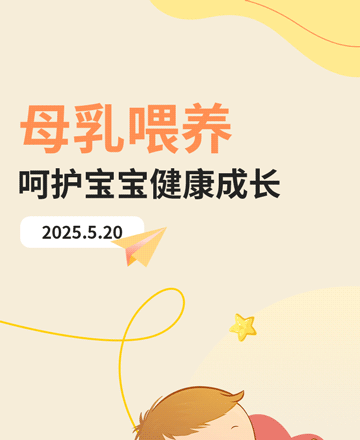 母婴育儿公众号模板预览图
