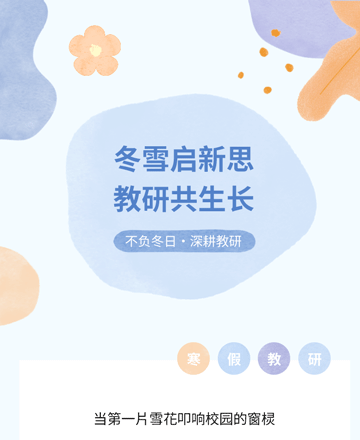 冬季公众号模板预览图