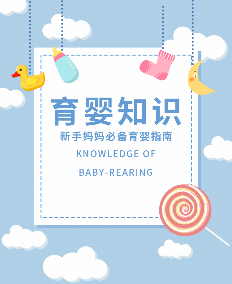 育儿公众号模板预览图