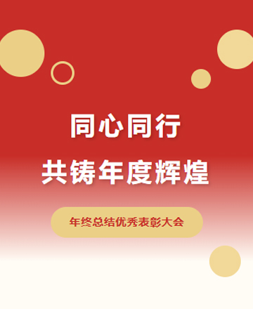 年终总结公众号模板预览图
