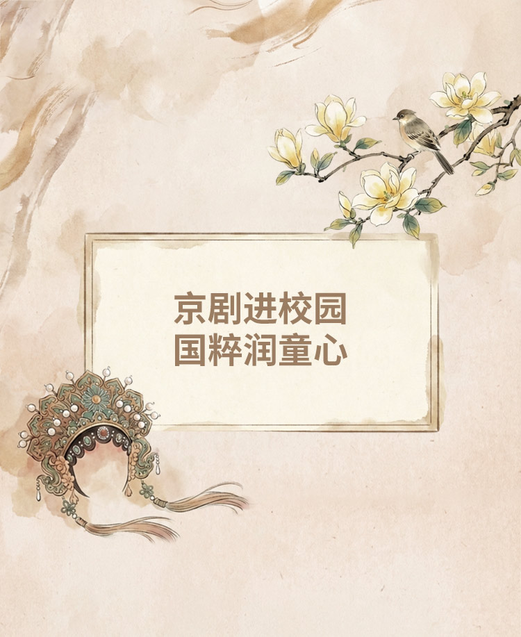 京剧公众号模板预览图