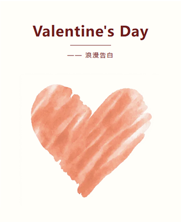 情人节公众号模板预览图