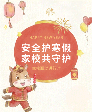 家长会公众号模板预览图
