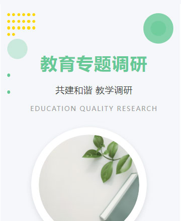 教育公众号模板预览图