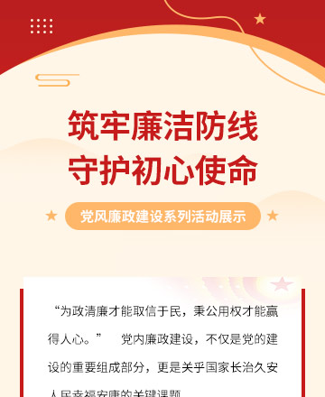 党政公众号模板预览图