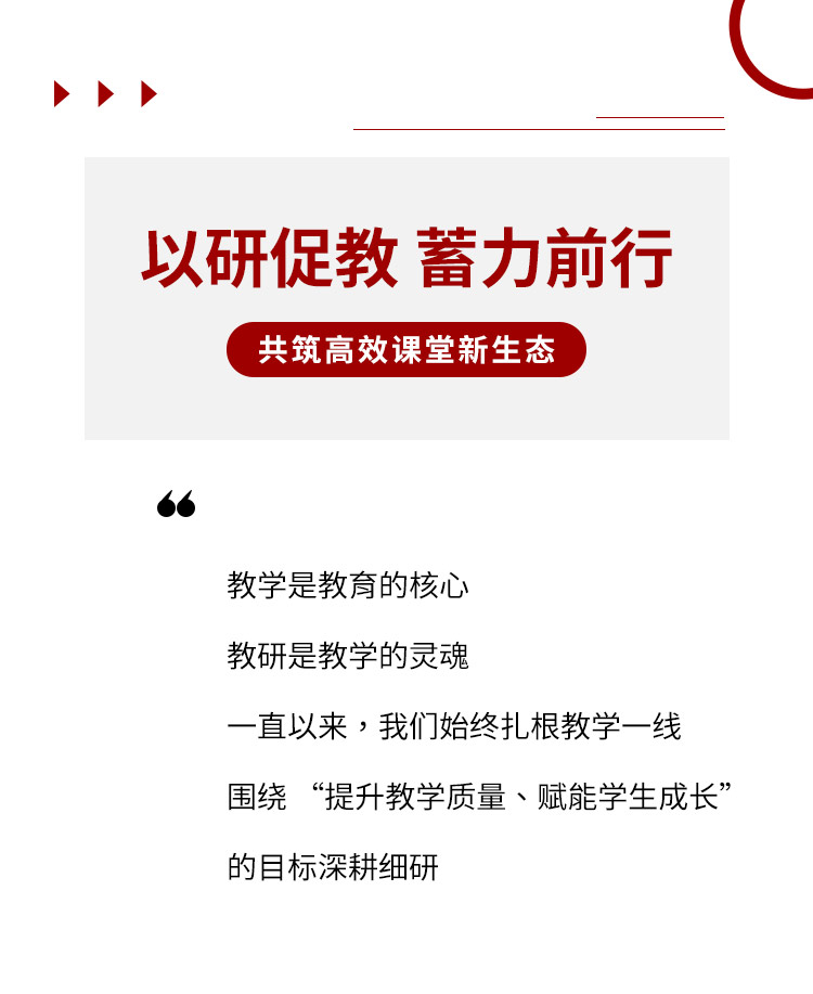 课堂教育公众号模板预览图