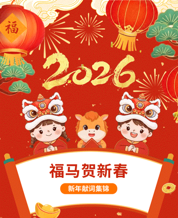 春节公众号模板预览图