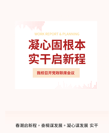 党政公众号模板预览图