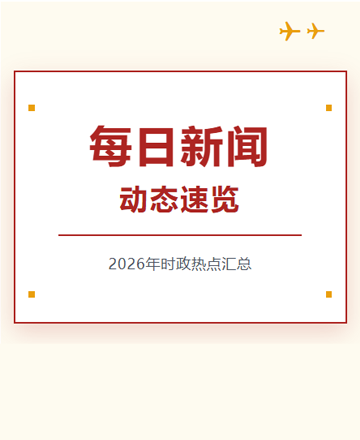 新闻公众号模板预览图