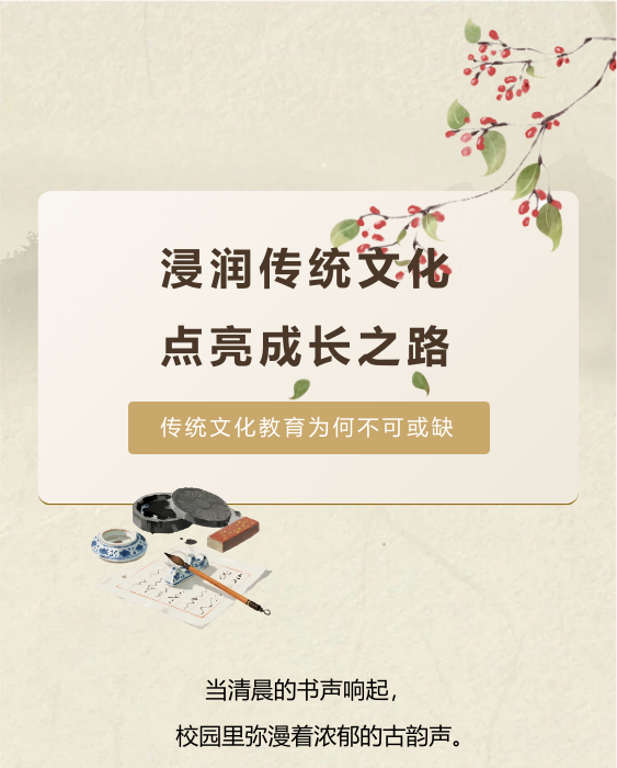 国学教育公众号模板预览图