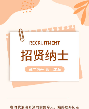 招聘公众号模板预览图