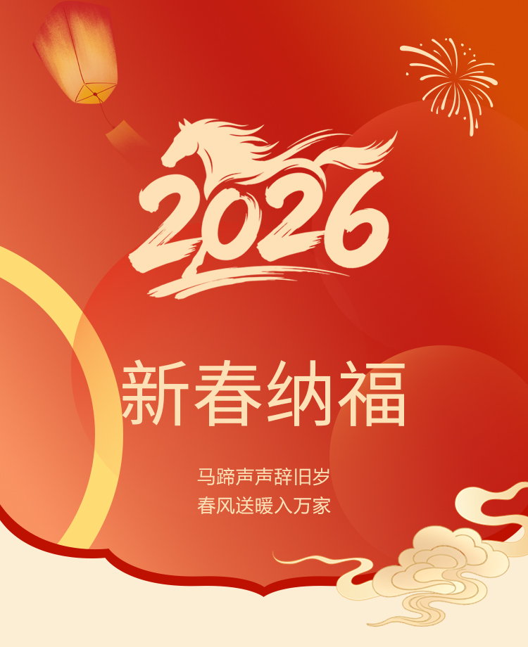 春节公众号模板预览图