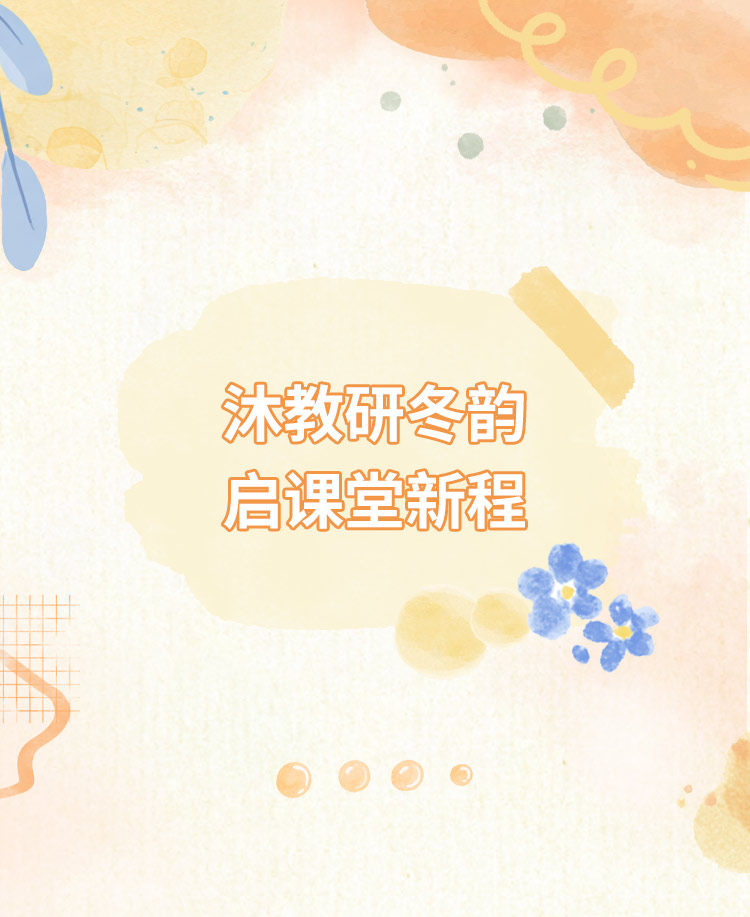 冬季研学公众号模板预览图