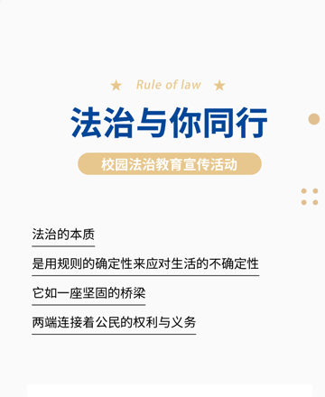 法治公众号模板预览图
