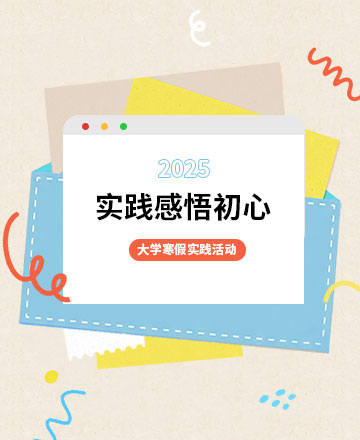 寒假研学公众号模板预览图