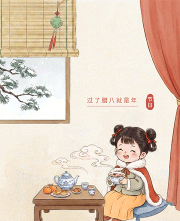 腊八节公众号模板预览图
