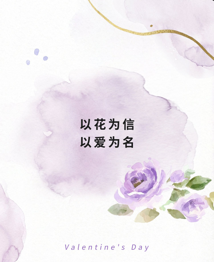 情人节公众号模板预览图