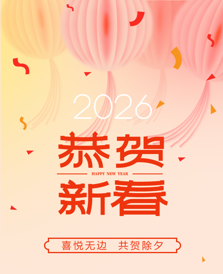 春节公众号模板预览图
