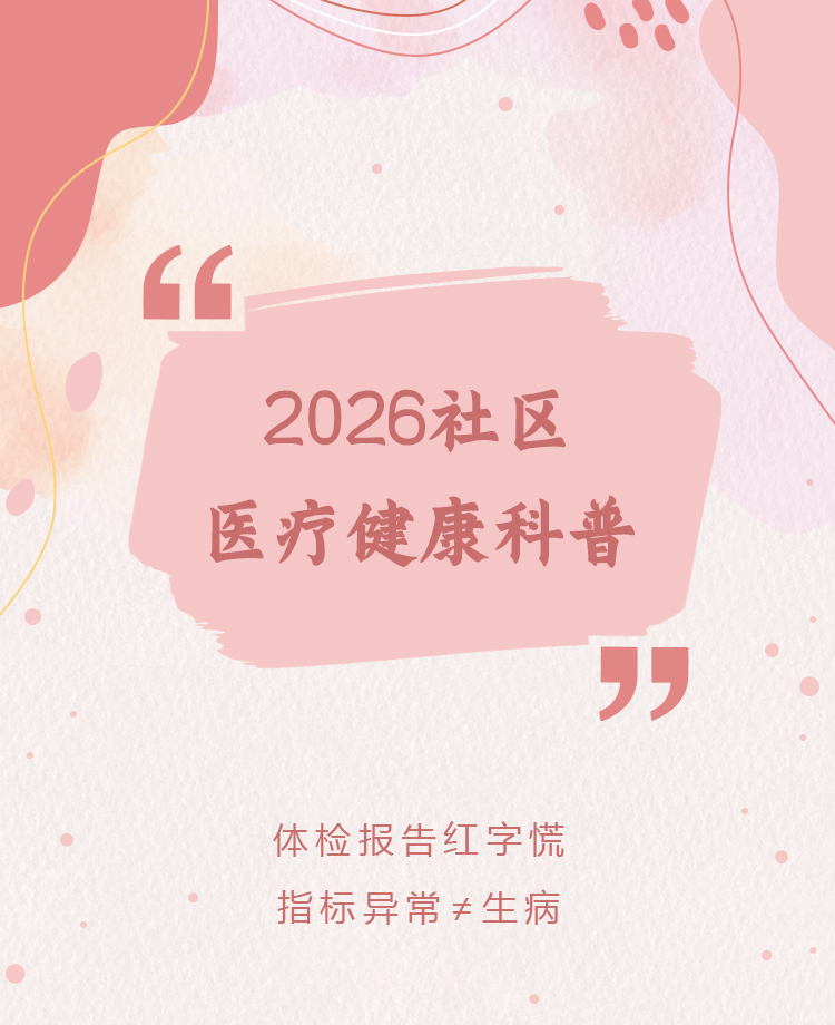 健康科普公众号模板预览图