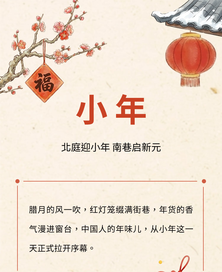 春节公众号模板预览图