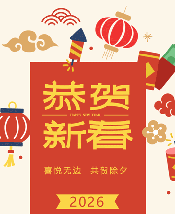 马年春节公众号模板预览图