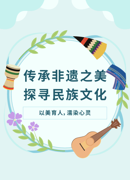 非遗公众号模板预览图